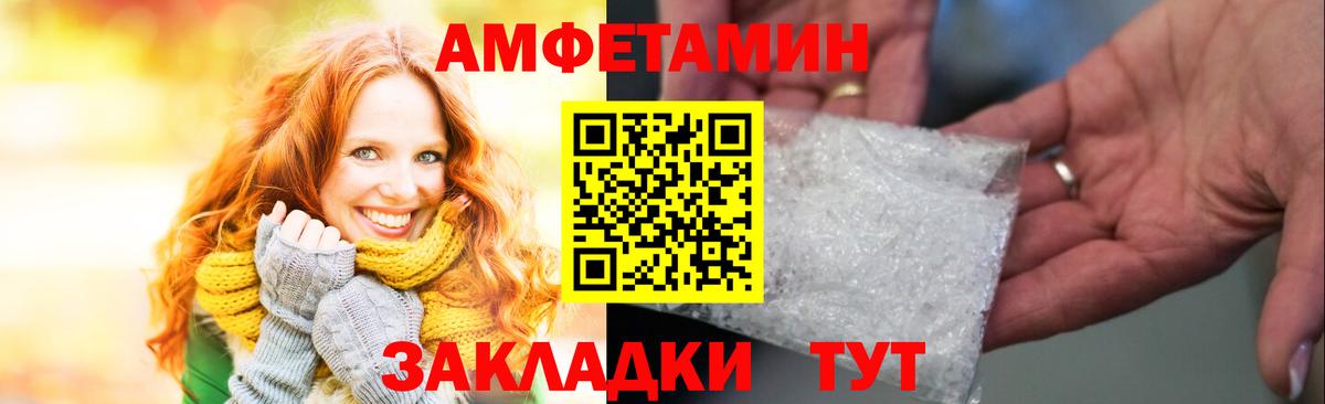 Моздок  Амфетамин 97%  АМФЕТАМИН  Вход с VPN 