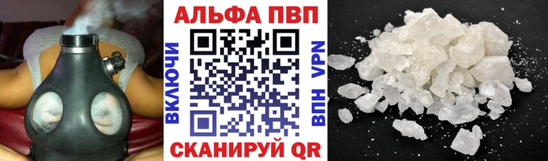A PVP кристаллы  Моздок 