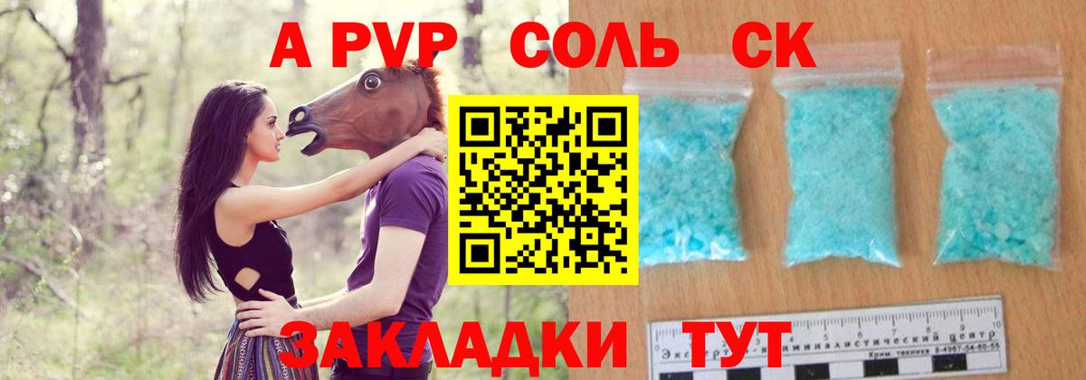 Моздок  APVP Crystall  A-PVP  Вход с VPN 