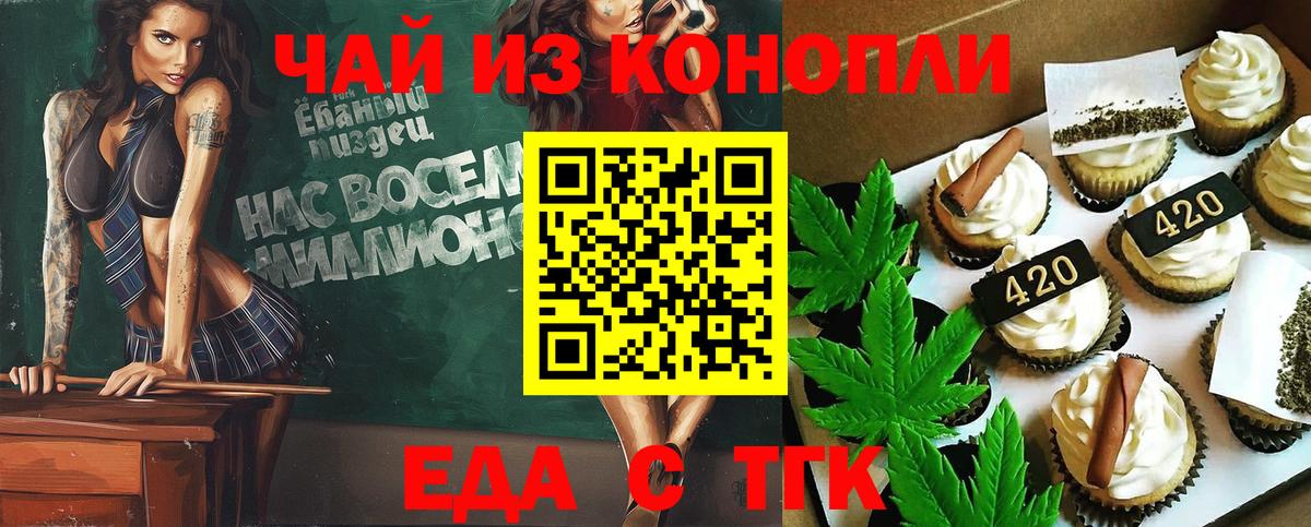 Cannafood конопля  Вход с VPN  Моздок 