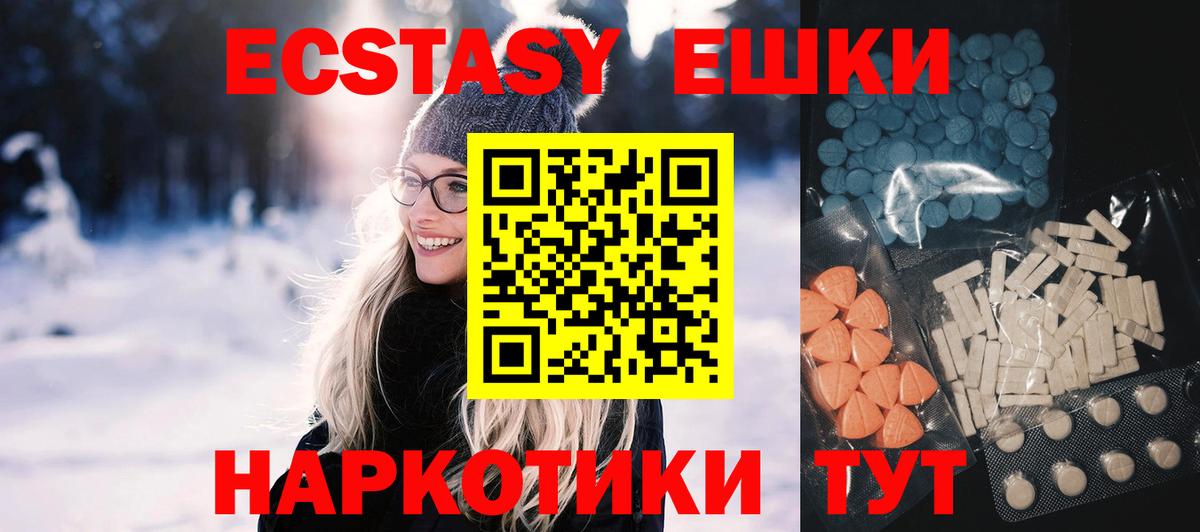 Моздок  ЭКСТАЗИ VHQ  сколько стоит  Вход с VPN  ЭКСТАЗИ Cube  Экстази 