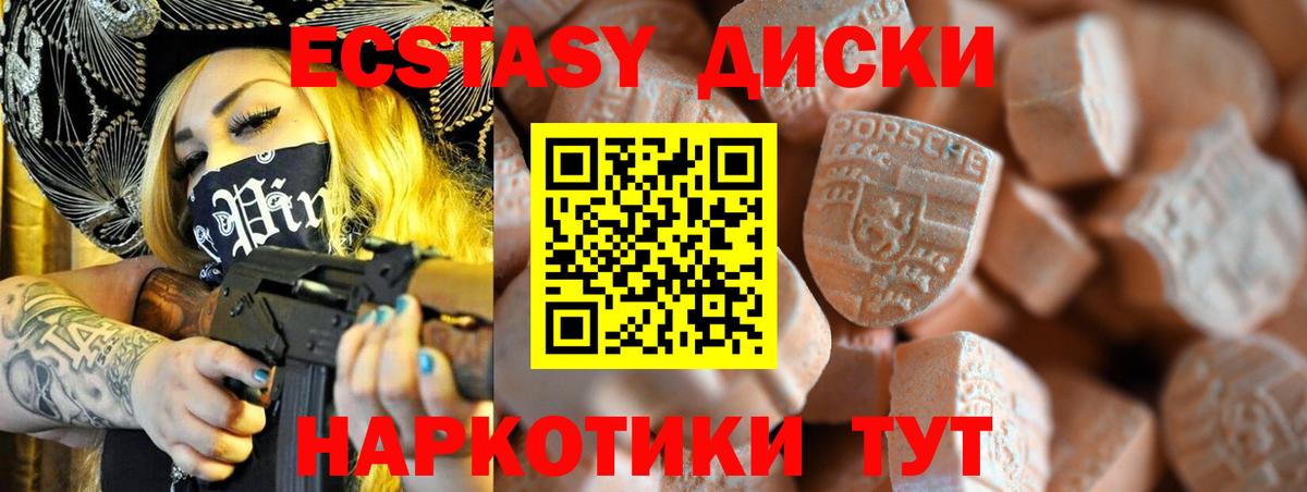ЭКСТАЗИ Punisher Моздок