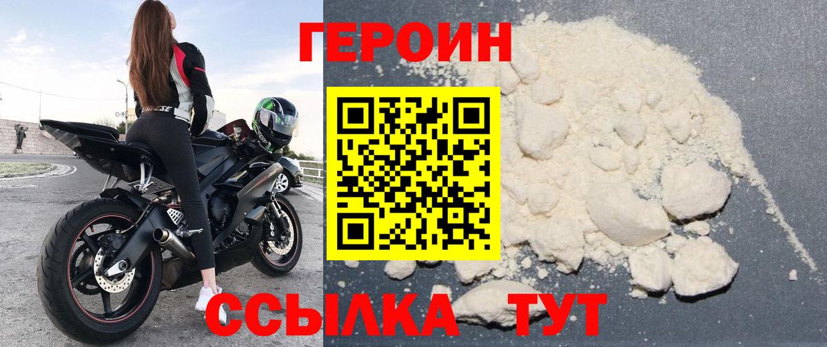 ГЕРОИН VHQ Моздок