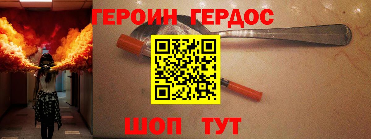 Канабис  ГАШ  КОКАИН  Меф МЯУ МЯУ кристаллы  Моздок  Вход с VPN 