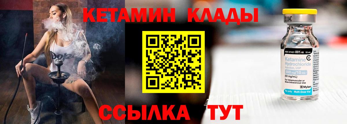 Моздок  Кетамин VHQ  КЕТАМИН ketamine  Вход с VPN 