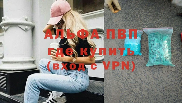 альфа пвп Грязи