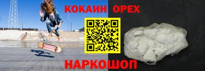 синтетический гашиш Нальчик