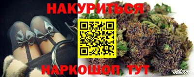 каннабис Наро-Фоминск