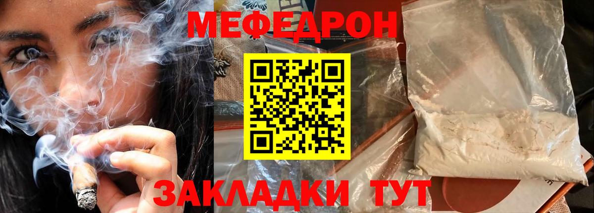 Мефедрон  Мефедрон mephedrone  Меф мука  наркота  Моздок  Вход с VPN 