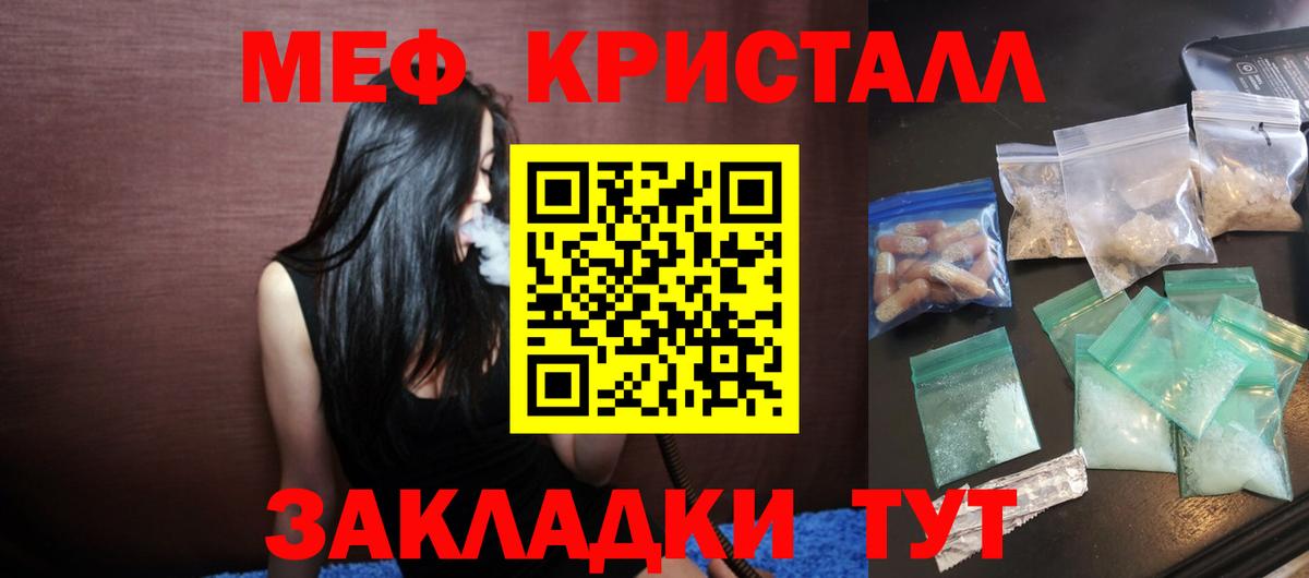 Меф мяу мяу мука Моздок