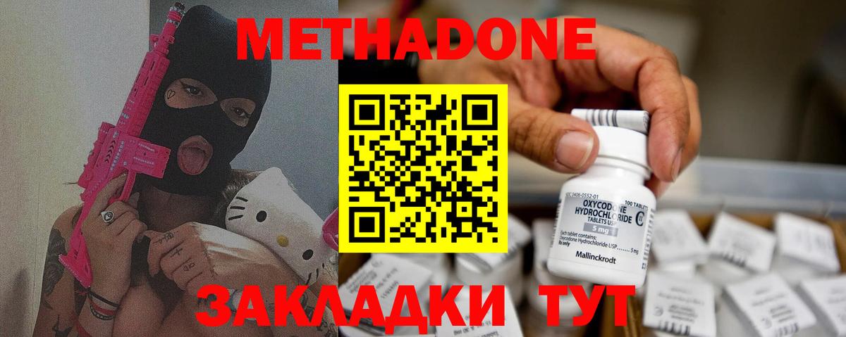 ОМГ ОМГ как войти  МЕТАДОН methadone  Вход с VPN  Моздок 