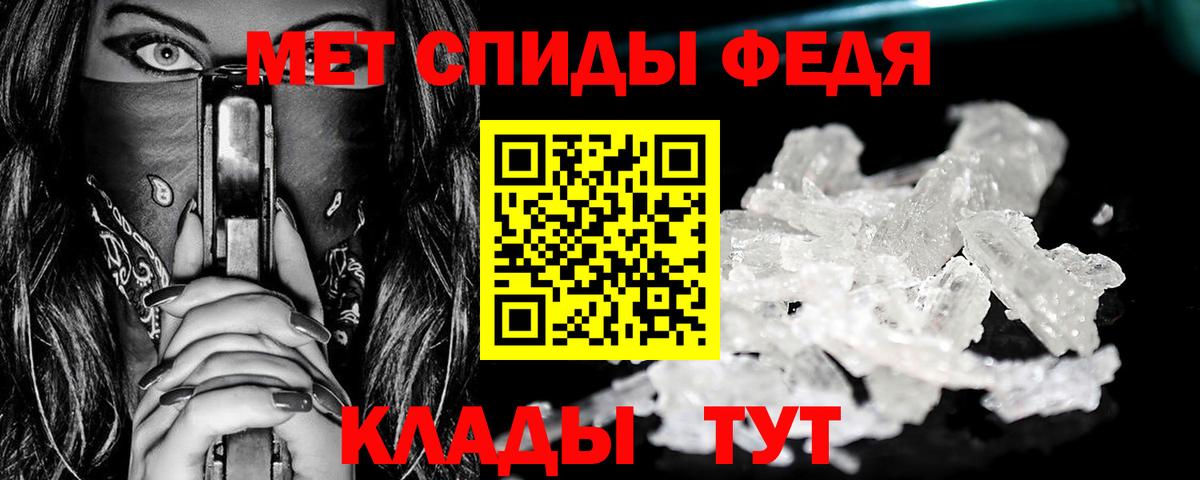 Первитин мет Моздок