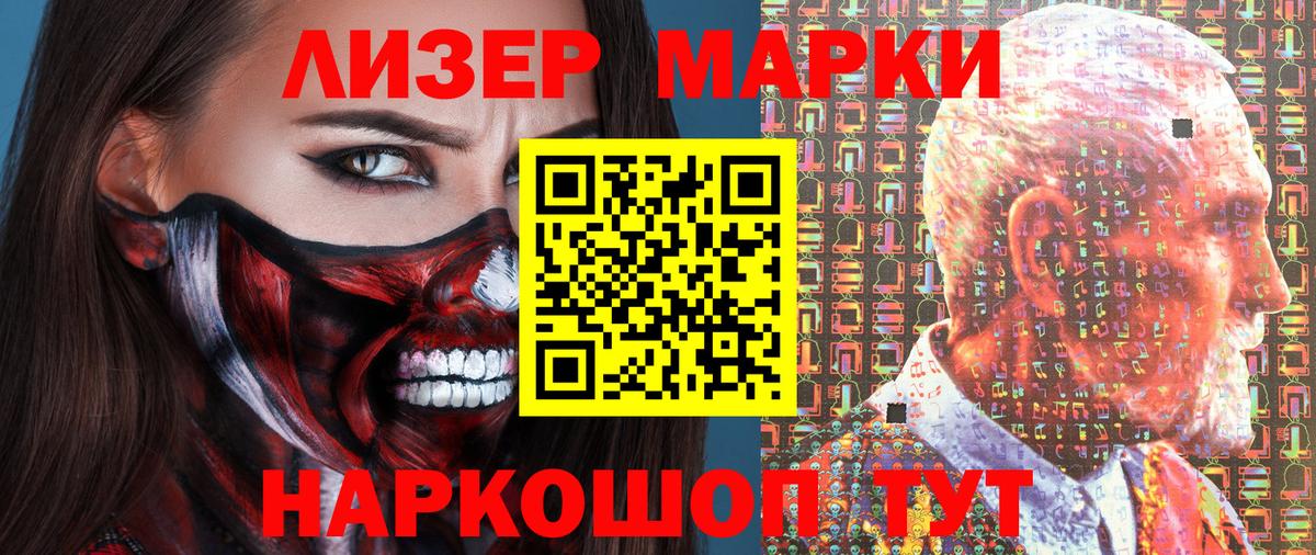 Наркотические марки 1,5мг  Марки 25I-NBOMe  Моздок  Вход с VPN 