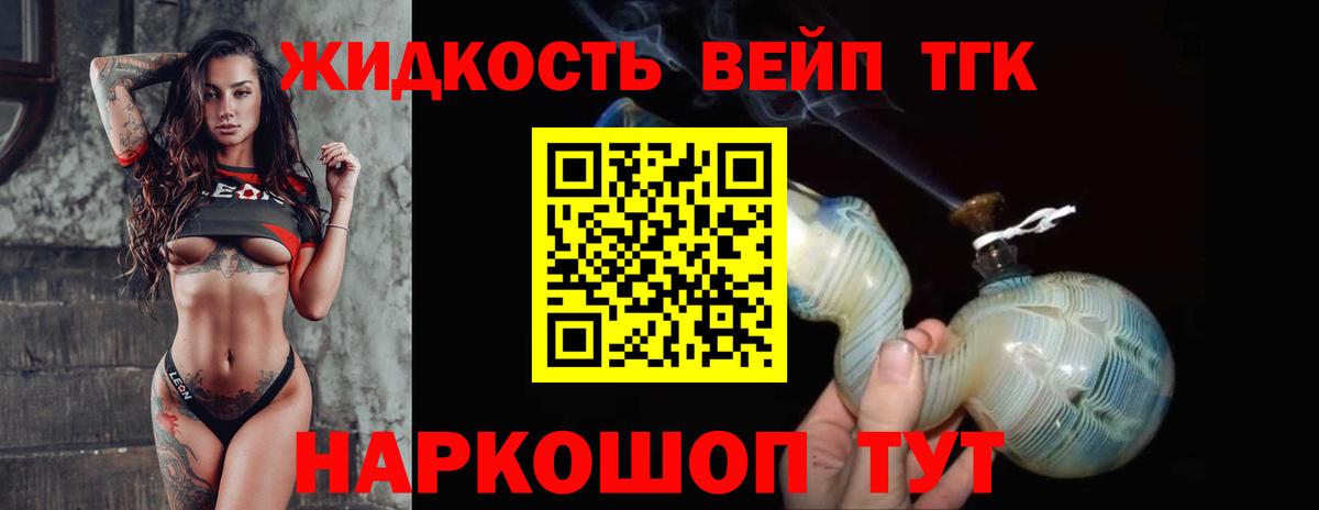 Дистиллят ТГК Wax Моздок