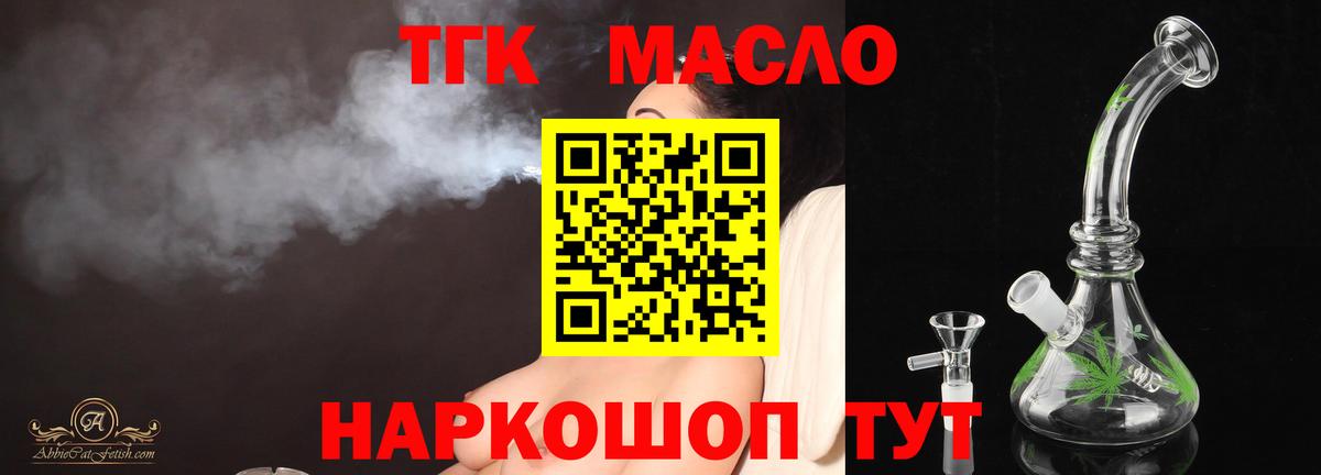 Моздок  Дистиллят ТГК вейп с тгк  купить наркотики цена  Вход с VPN 